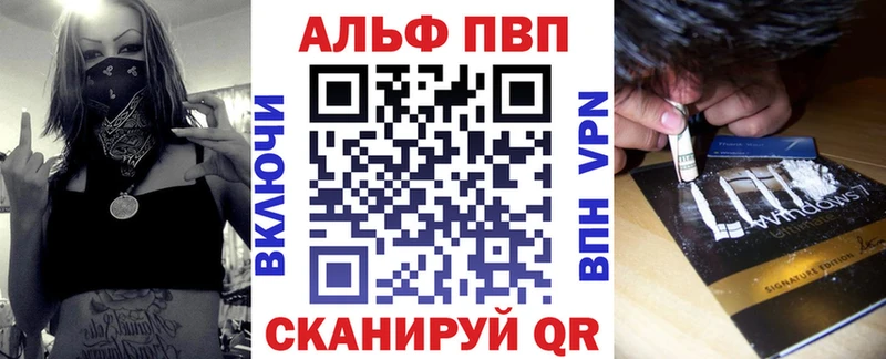 Alpha PVP кристаллы  гидра сайт  Чегем  купить наркоту 