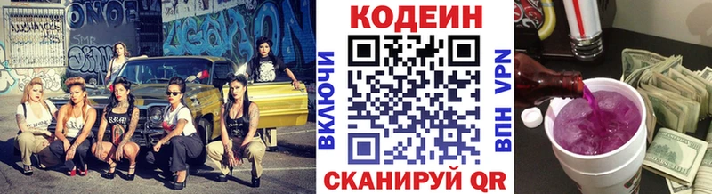 наркошоп  Чегем  Codein Purple Drank 