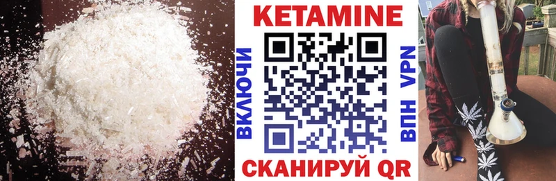 КЕТАМИН ketamine  Чегем 