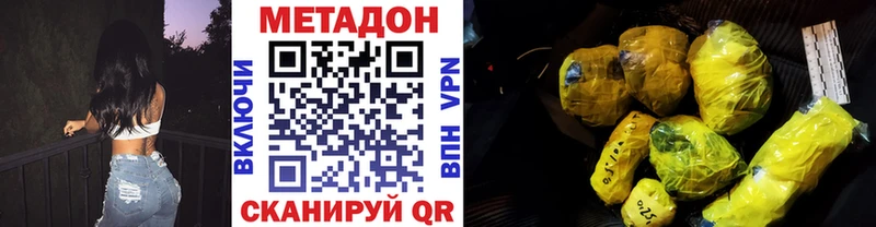 MEGA ссылка Чегем Метадон кристалл